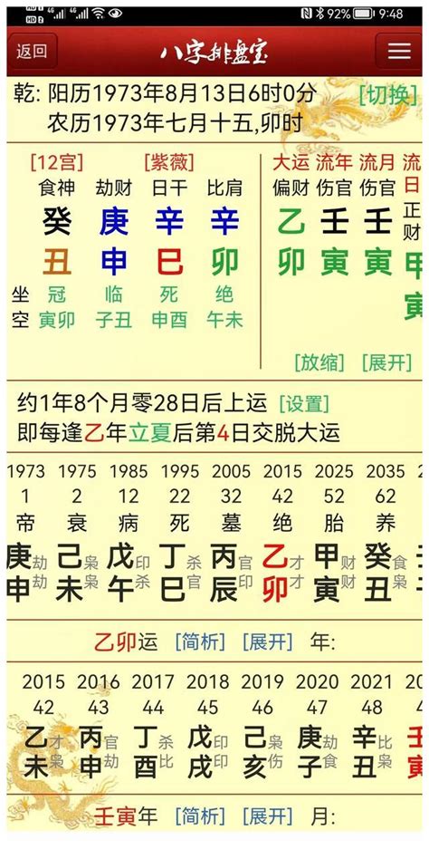 月令空亡|八字命理关于空亡和月令受制的说法